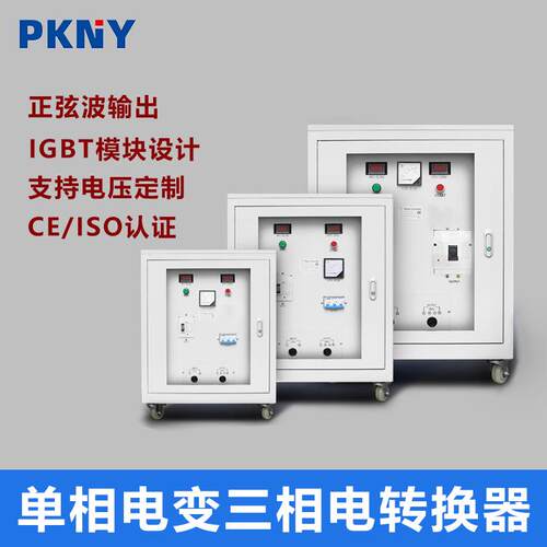 品控转换器单相变三相变频变压器20KW大功率220V转380V逆变器