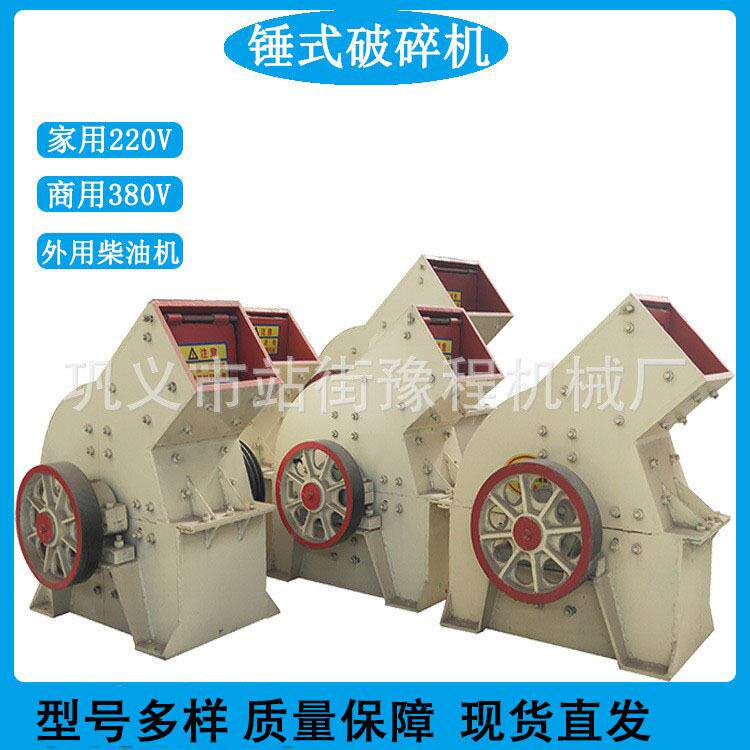 非洲锤式煤炭破碎机200X300小型煤矸石破碎机移动式砖块打砂机