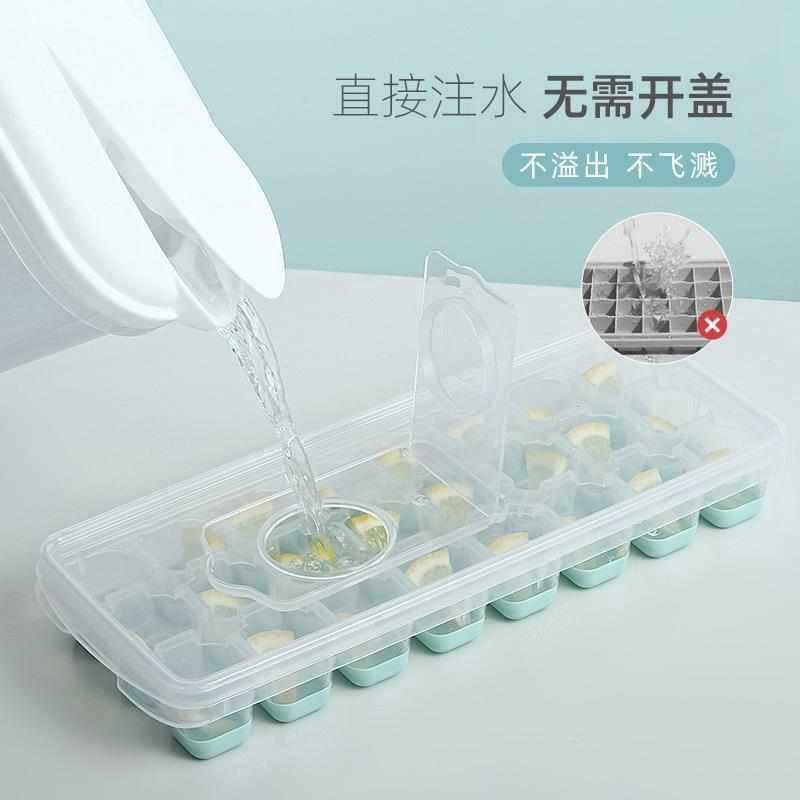 2022新款翻盖注水冰格冰箱家用冰块模具制冰储冰盒大容量冻冰块机