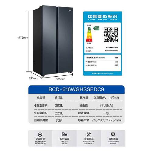 H.aier/海.尔BCD-616WGHSSEDC9一级变频风冷无霜家用对开双门冰箱
