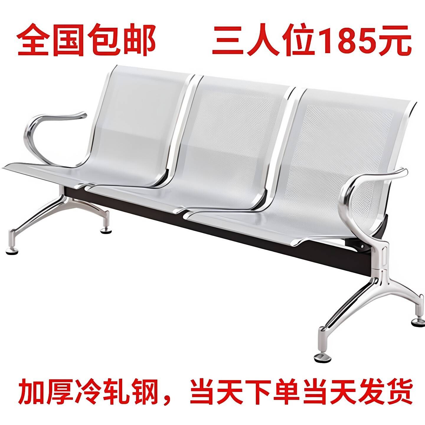 排椅三人位等候诊椅不锈钢长椅子医院公共连排休息座椅输液机场椅