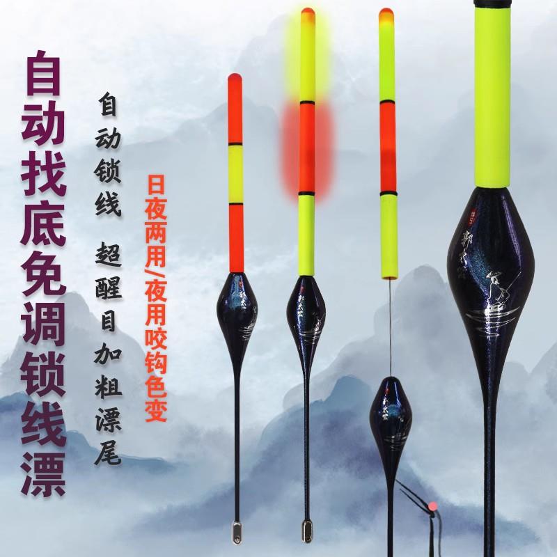 新款全自动找底免调锁线浮漂加粗醒目夜光矶钓浮漂远投超灵敏立漂