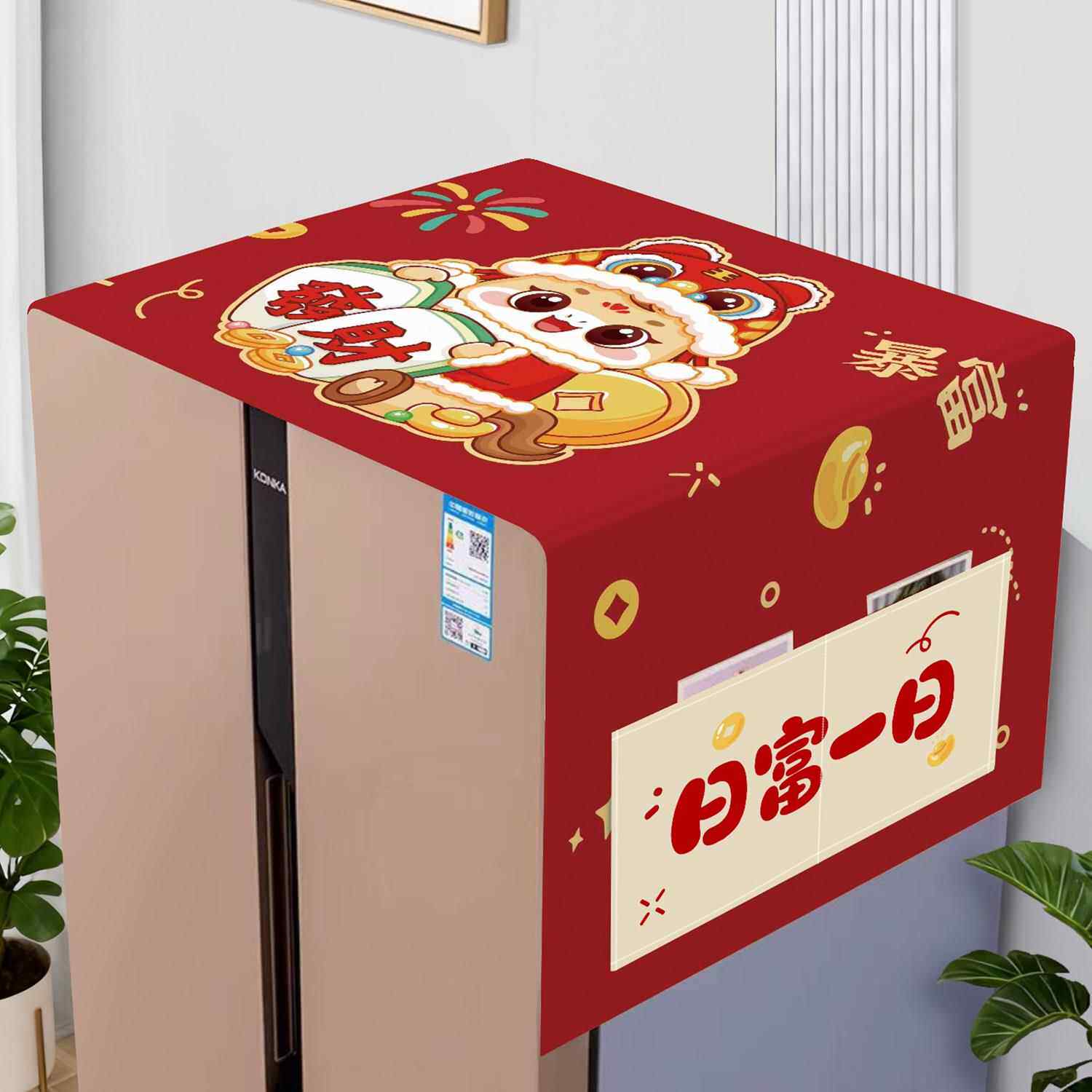 冰箱顶盖布防尘罩家用单双开门可收纳盖巾防尘盖布洗衣机遮尘罩