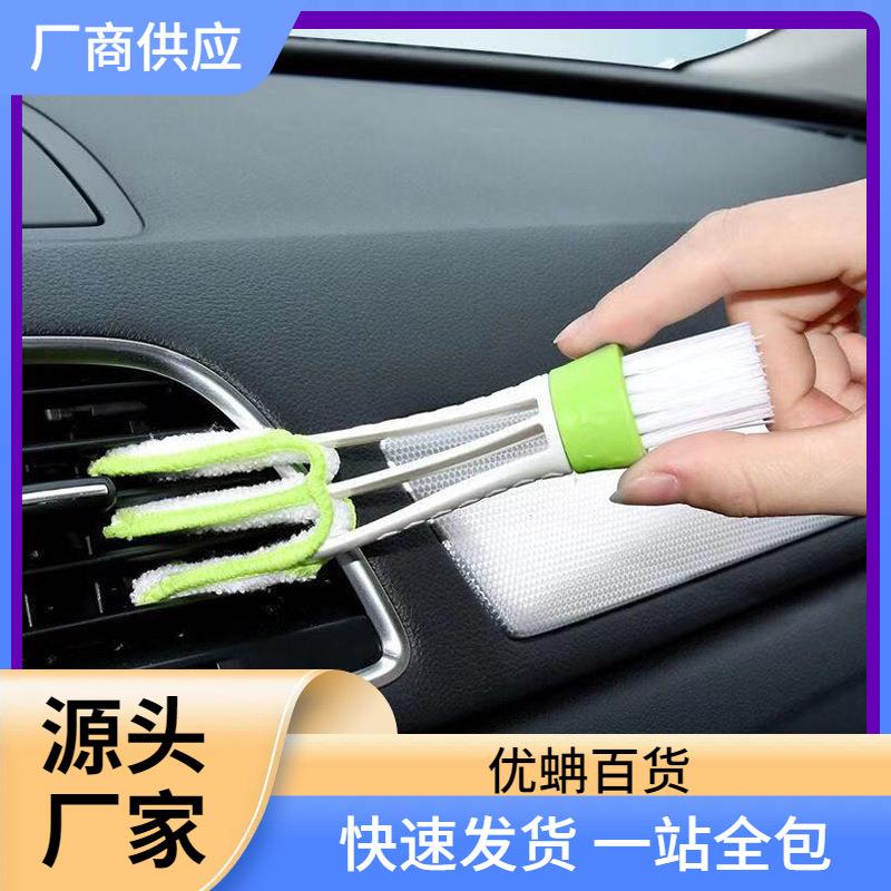出风口清洁刷百叶窗清理刷空调口清扫毛刷软刷洗汽车内饰清洁工具