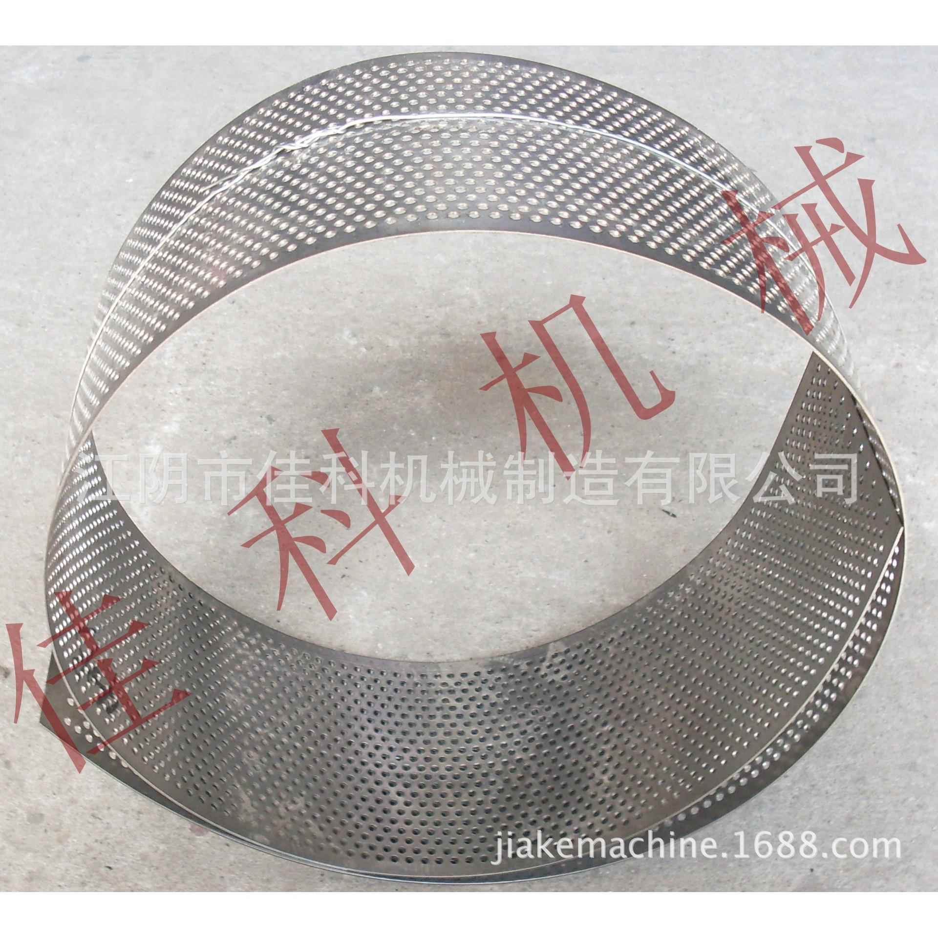 304不锈钢锣片、筛片 冲孔网 粉碎机筛网 粉碎机磨粉机筛网