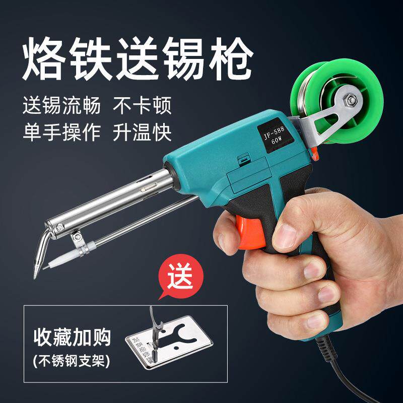 厂价60W手动送锡枪牌枪式烙铁出锡焊枪自动出锡电烙铁