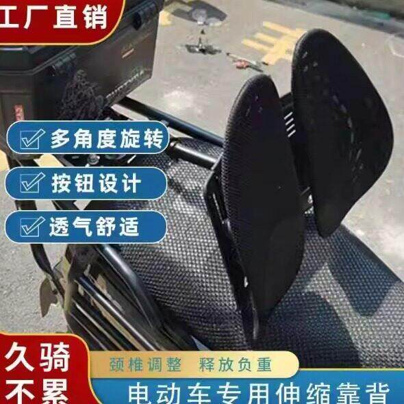 电动车靠背通用外送骑手机车腰靠前后可调节可伸缩折叠新款升级