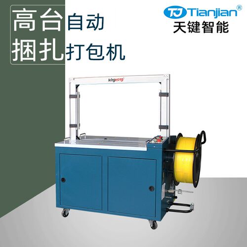 纸箱pp带全自动捆扎机高台全自动打包机自动打带机厂家直营