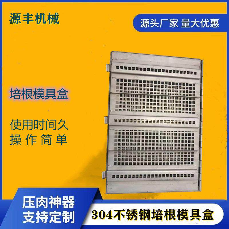 304不锈钢压肉模具盒猪头肉培根盒牛羊肉碎肉一次成型模具盒