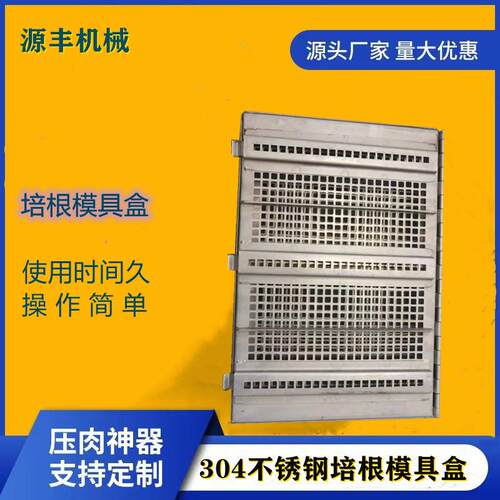 304不锈钢压肉模具盒猪头肉培根盒牛羊肉碎肉一次成型模具盒