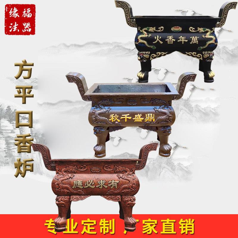 寺庙铸铁烧香炉纯铜大型烧纸大香炉室外长方寺院铸铁1米2米插香炉