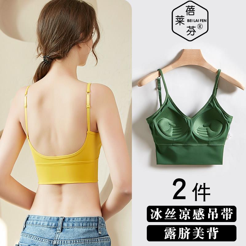美背冰丝吊带背心带胸垫一体裹胸少女学生夏防走光防震运动抹胸薄