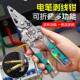 折叠剥线 线滑轮验电笔钳 线钳工业级多功能测电工专用拧螺丝绕线