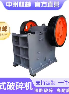中州PE500*750型颚式破碎机 大型砂石厂破碎设备生产厂家直供