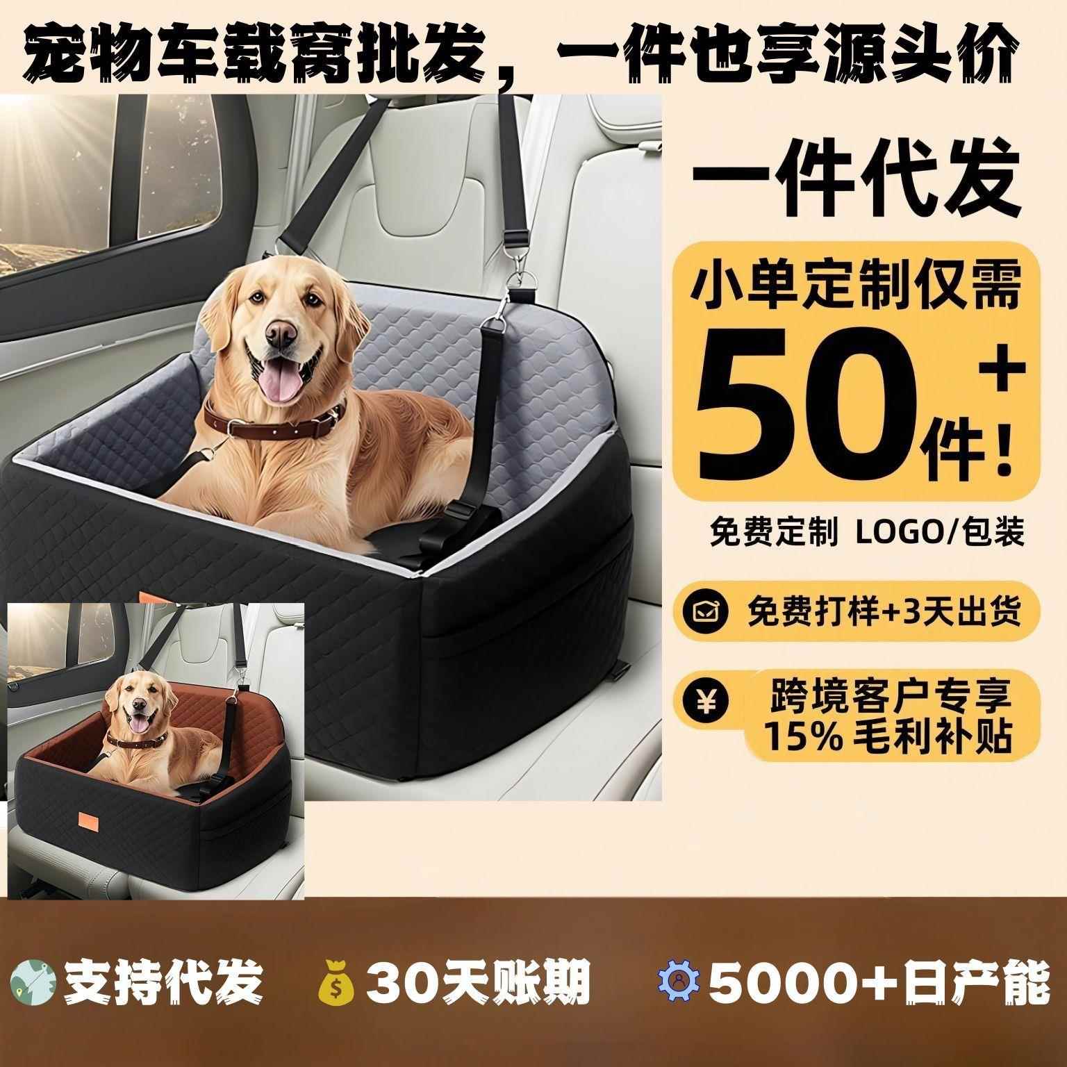 热销车载狗窝可拆洗狗窝汽车旅行狗窝可全窝拆洗车载宠物垫