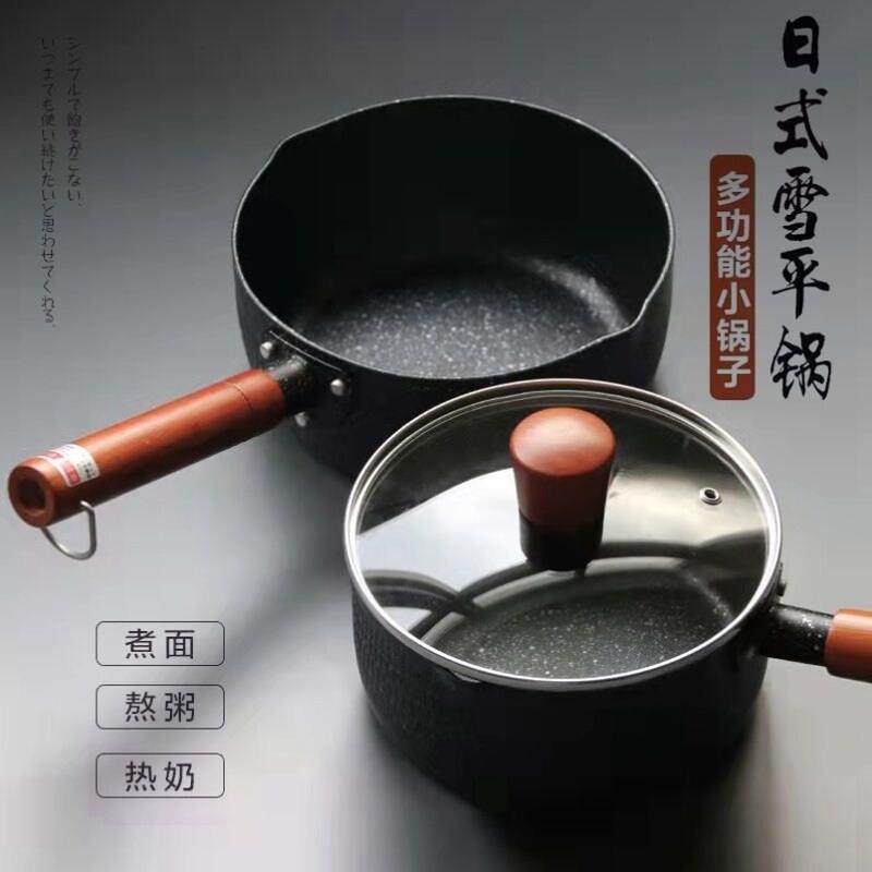 麦饭石不沾锅家用炒锅小号平底炒锅一人两人用电磁炉瓦斯灶专用
