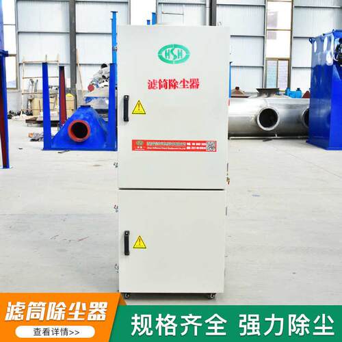 现货滤筒除尘器收集烟尘工业除尘设备单机集中 脉冲式滤筒除尘器
