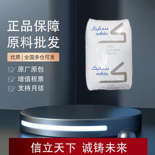 沙特基础VALOX 420R PBT 易脱模阻燃级 电动马达家电把手聚光灯