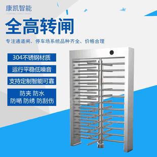 单门全高转闸安防弱电工程校园系统不锈钢指纹人脸识别智能通道门