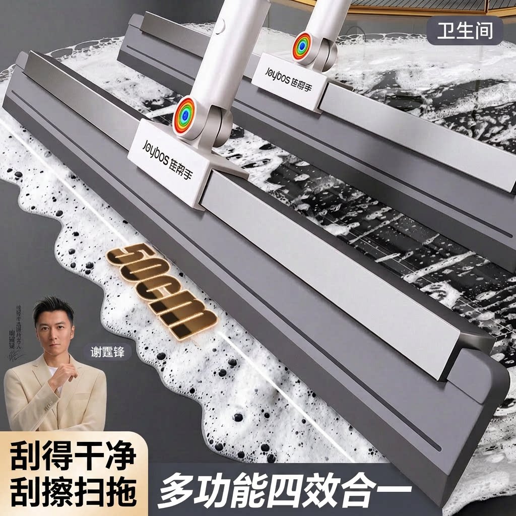 【刮得干净】刮水拖地两用刮水器图片