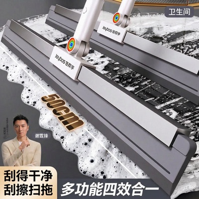 【刮得干净】刮水拖地两用刮水器