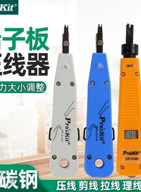 宝工CP-3140调力型110端子板压线器电话网络模块配线架打线3141A