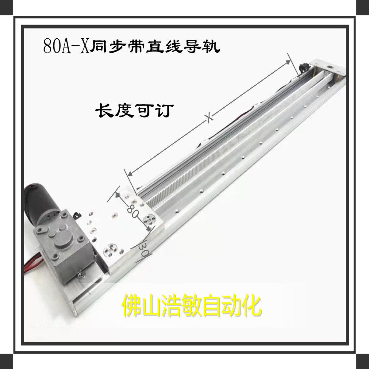 直线模组抽屉吊柜电视升降导轨家居家俱双向电动巴士擡升门滑台