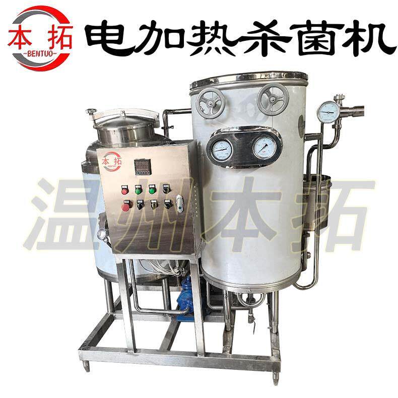 超高温瞬时杀菌机UHT电加热灭菌机液体食品杀菌设备牛奶调味品