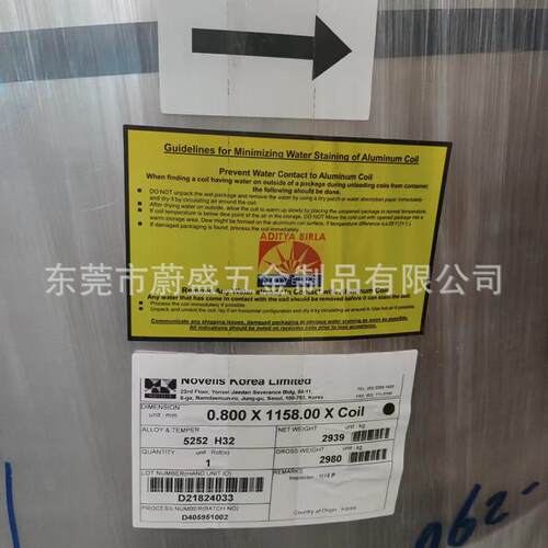 1.2mm韩铝 AL3003铝板带灯饰五金电脑专用铝卷