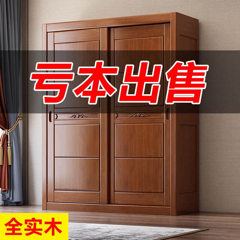 实木衣柜原木全实木拉门家用卧室大容量简约多功能收纳储物衣橱