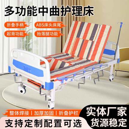 家用护理床老年病床中全曲护理床带便盆护栏翻身防侧滑护理床