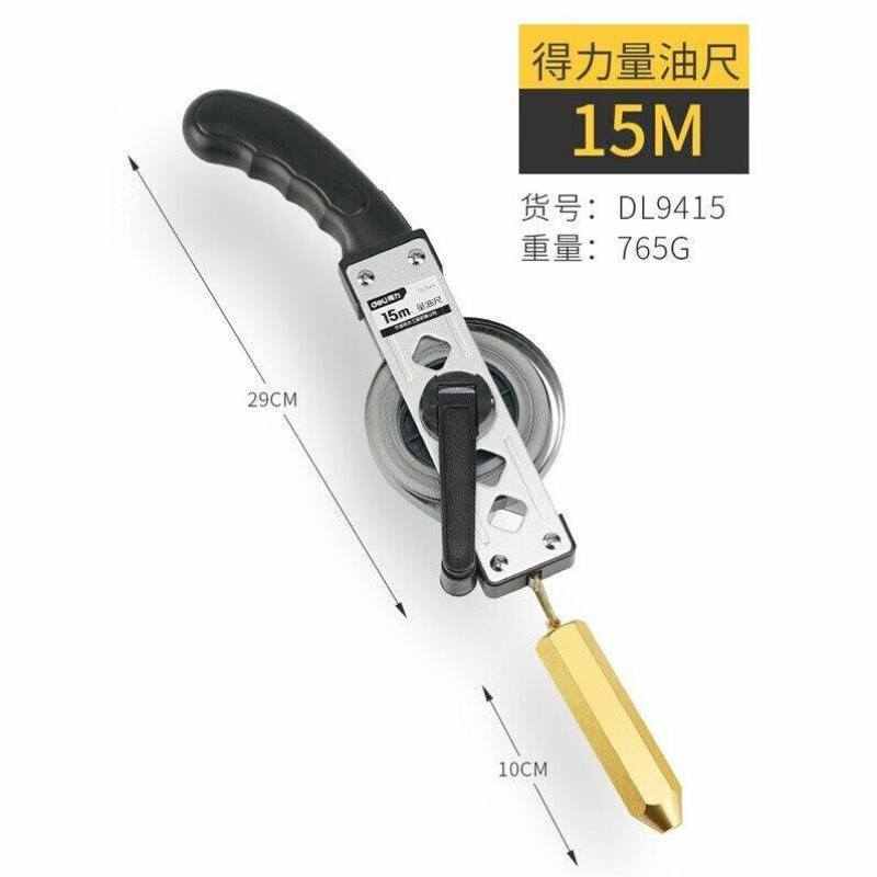 deli量油尺探测尺测油尺石油油罐测深尺子DL9415量油尺15