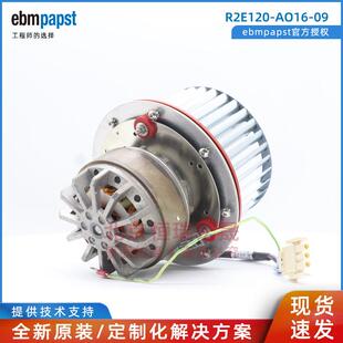 230V ebmpapst风机 离心散热风扇 87W R2E120 AO16
