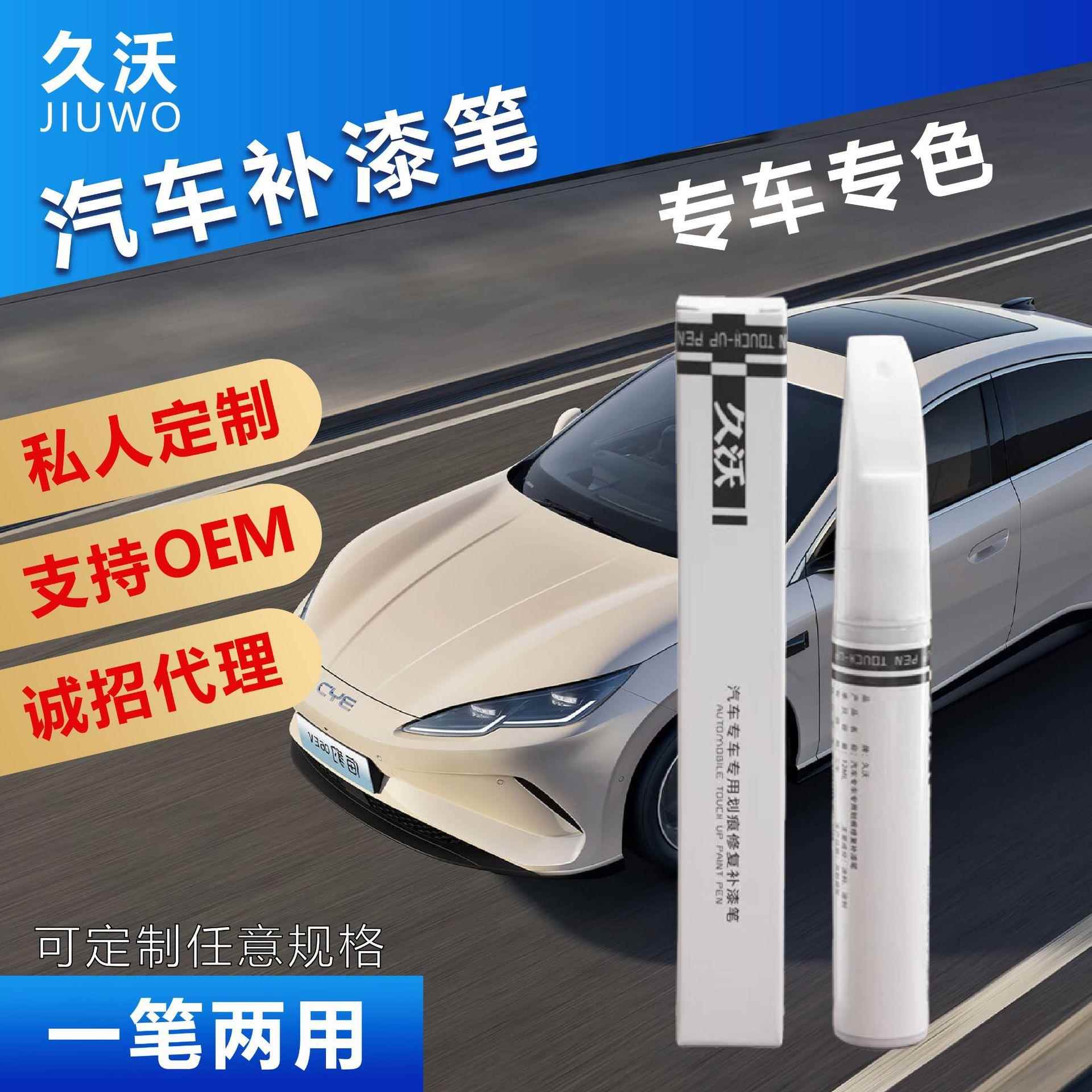 汽车补漆笔 珍珠白色划痕修复车辆专用黑色漆面修补车漆