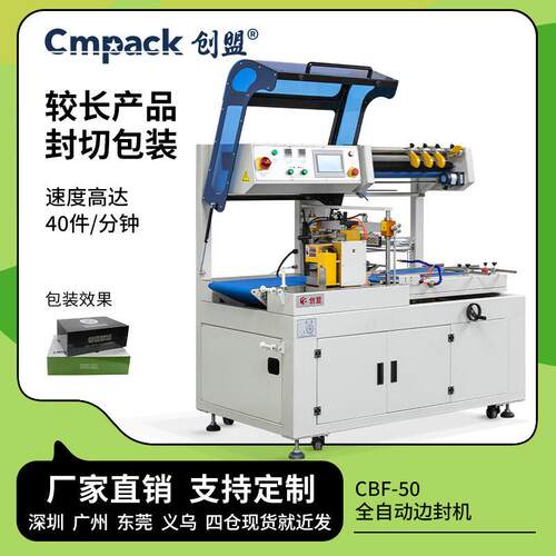 pof全自动套膜边封封切机封切收缩机热收缩膜包装机l型边封机