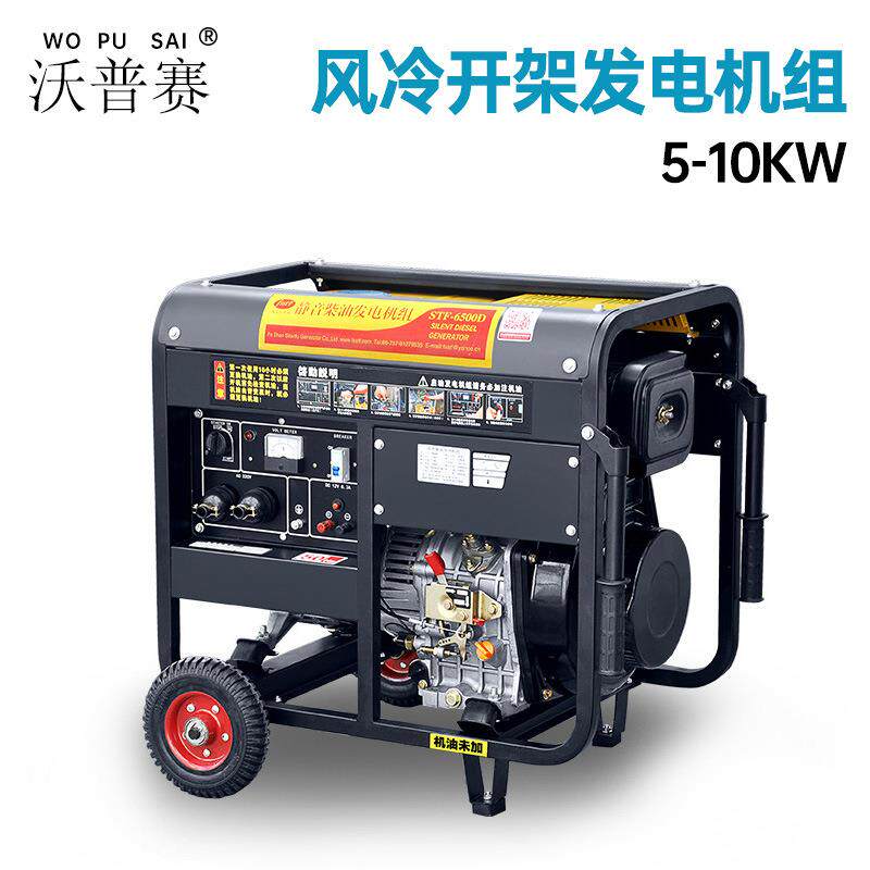 3 5 6 8 10KW风冷开架式小型家用 工地用 便捷式电动柴油发电机组