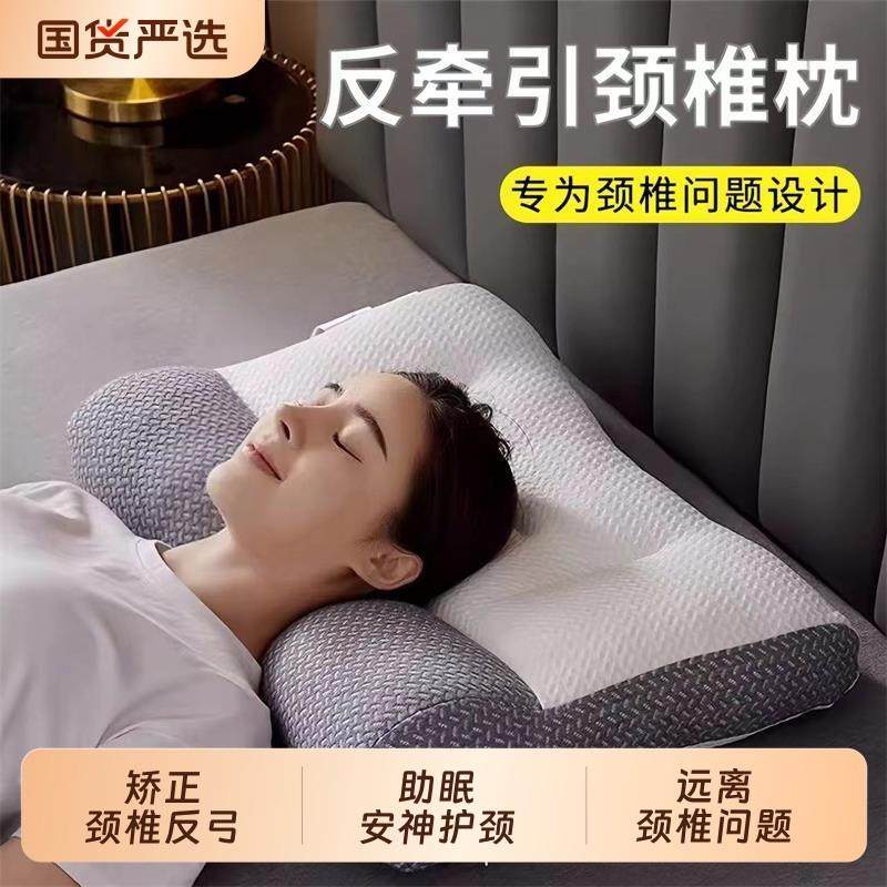 反弓乳胶牵引枕头护颈椎助睡眠专用枕芯一对装家用护颈枕学生宿舍