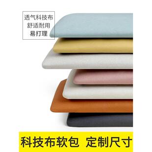 技术布座垫定制甲板靠背软袋入口鞋柜入口换鞋凳垫长板凳座垫