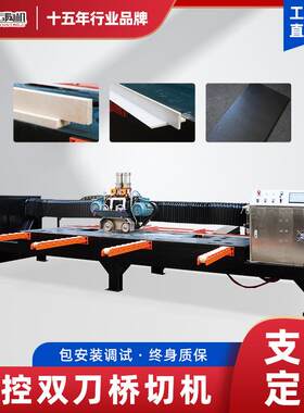 鸿运3200型岩板数控桥式切割机大型台式瓷砖陶瓷大板开料修边机器