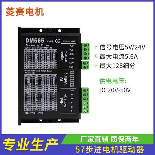 57 86步进马达驱动器 DM556 60步进马达驱动器 DM565H DM556H交流