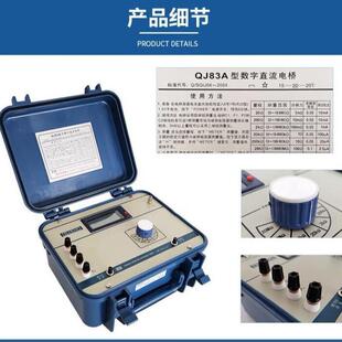 QJ23 QJ24 1A电阻测试仪QJ83A可代替QJ23a 正阳直流单臂电桥QJ83