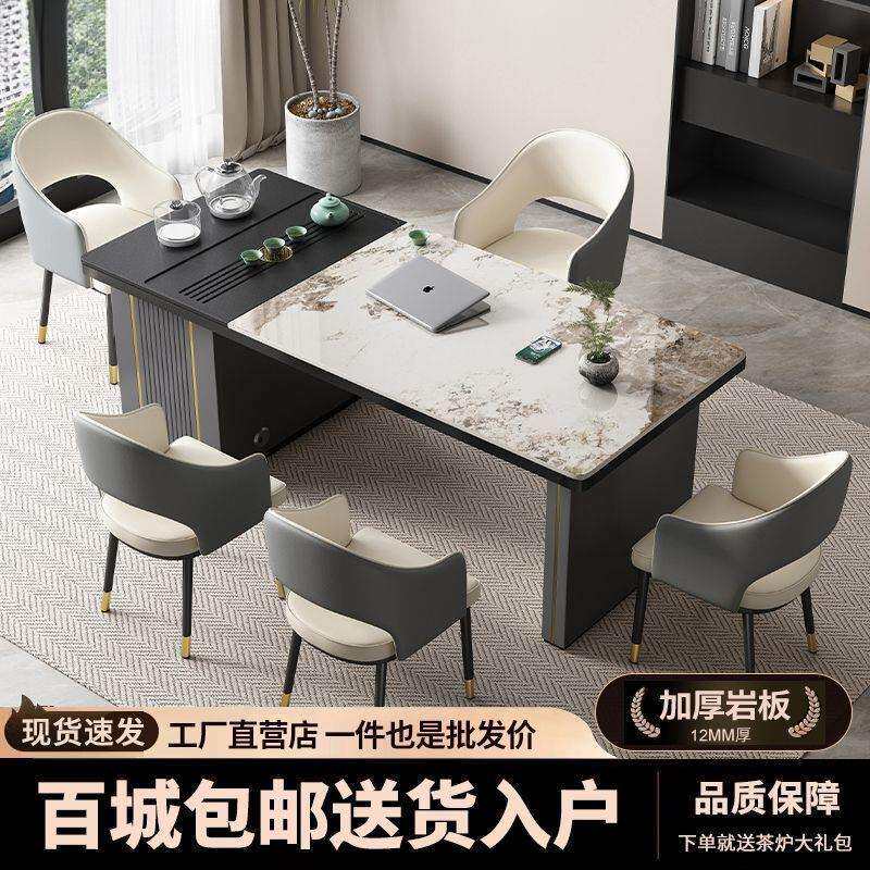 意式岩板茶桌椅组合书桌两用办公桌现代简约茶桌一体一整套泡茶台