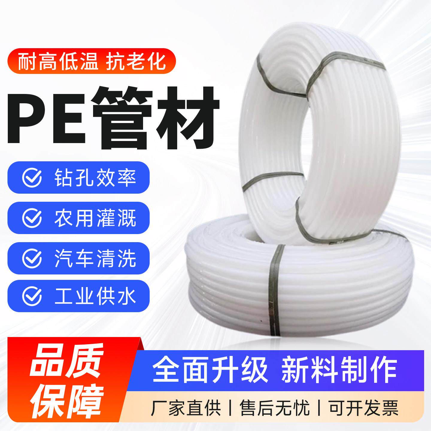 白色PE电力地埋管25mm大尺寸DN110给水管热熔盘管直管配件南京供