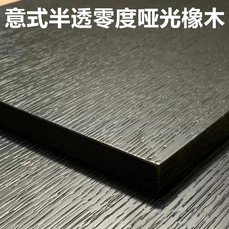 科定饰面面板天木实木贴皮高定意式然涂装板零度半木透纯哑漆KD板