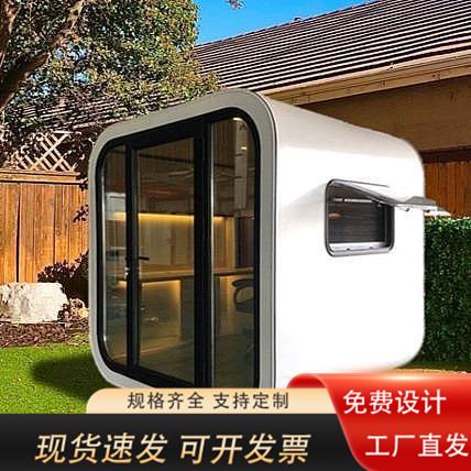 玻璃苹果 太空舱移动名宿酒店室外星空房仓集装箱户房IAC外移动房