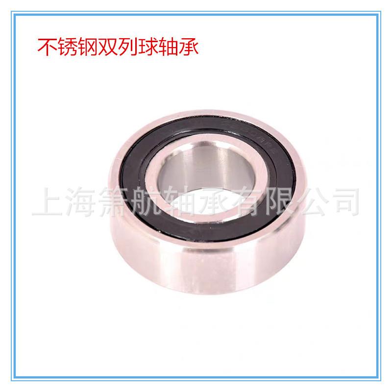 不锈钢双列角SXJ接触轴承S5304S5302S5306不S5307RS锈5钢轴承