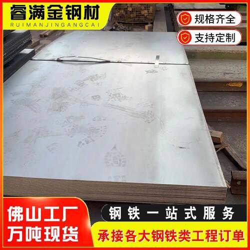广东佛山钢板热轧Q345B中厚板普碳钢板厂家直销切割加工