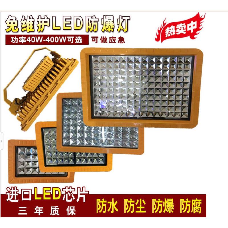 隔爆型LED防爆灯50瓦60W70厂房大功率防爆投光灯泛光灯24V36V低压