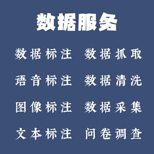 数据标注团队深度学习数据标注 数据采集 语义分割 目标检测