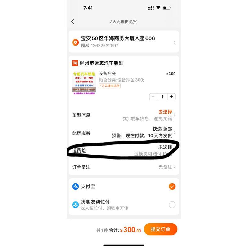 五菱宝骏系列钥匙增配
